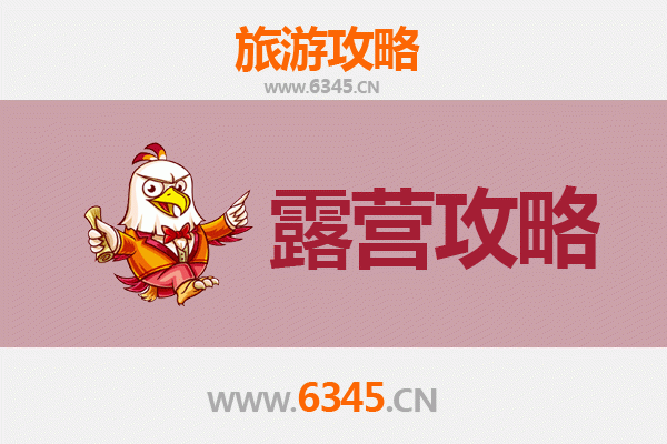 盈江秘境露营指南：探索德宏周边绝美露营地